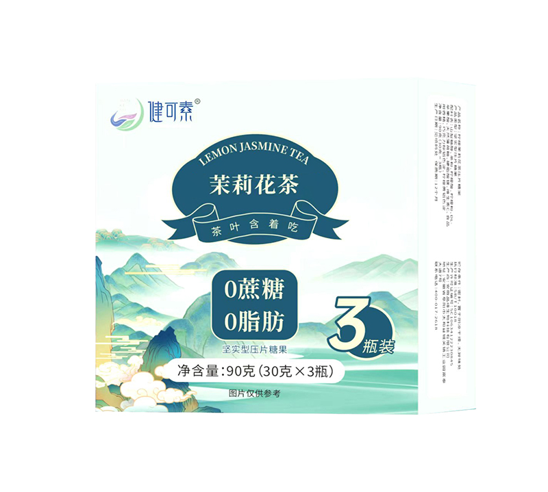 健可素茉莉花茶.jpg