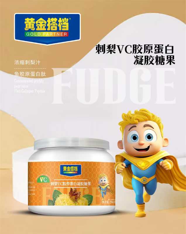 黃金搭檔沙棘VC膠原蛋白凝膠糖果.jpg