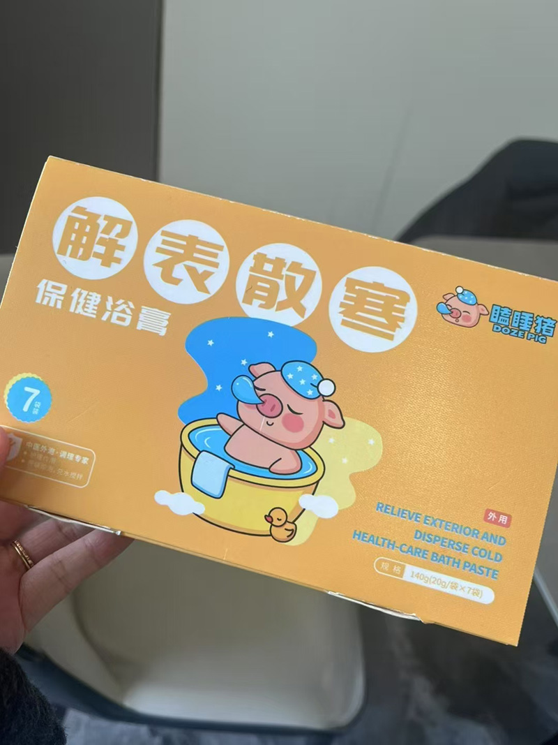 瞌睡豬解表散寒保健浴膏.jpg