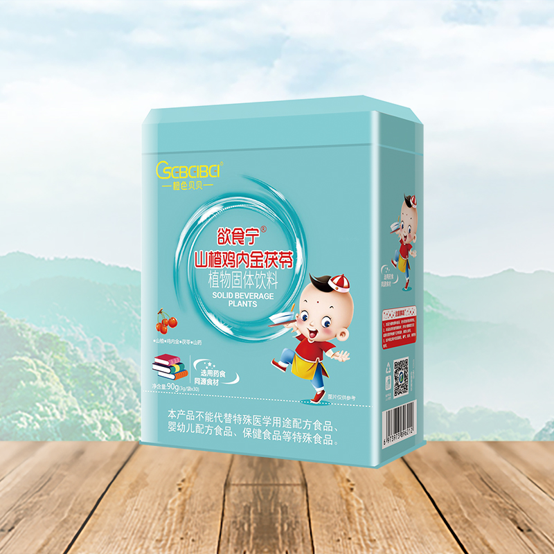 橙色貝貝欲食寧山楂雞內(nèi)金茯苓植物固體飲料.jpg