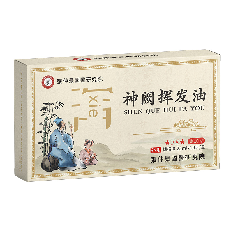 張仲景國(guó)醫(yī)研究院神闕揮發(fā)油-腹瀉.jpg