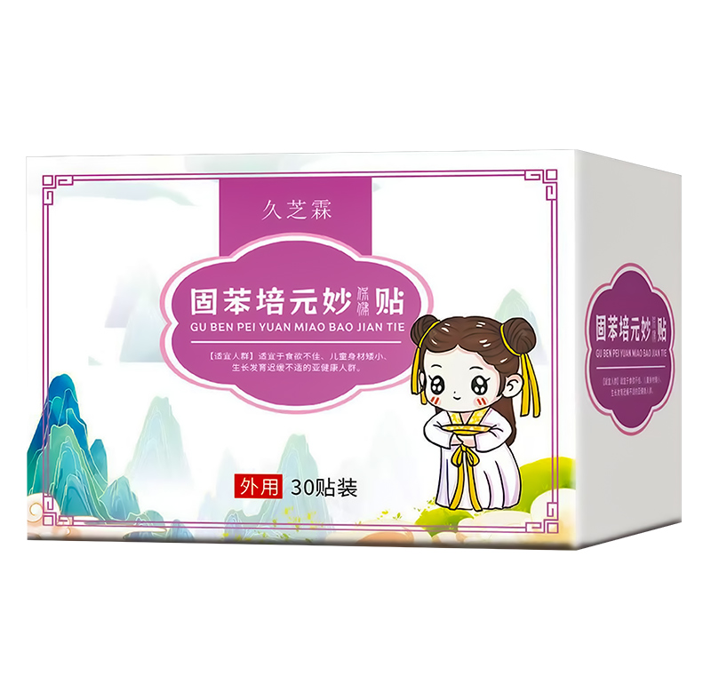 久芝霖固苯培元妙貼.jpg