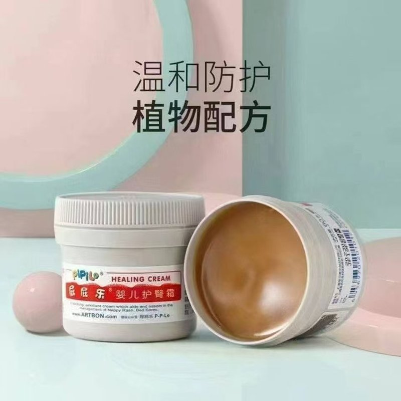 屁屁樂(lè)嬰兒護(hù)臀霜.jpg