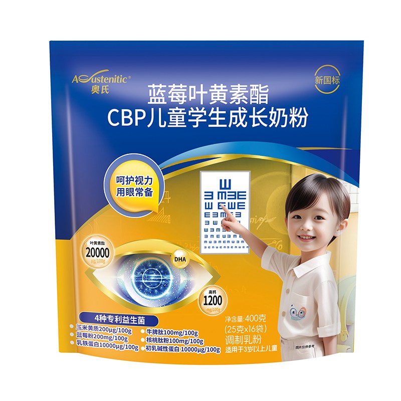  奧氏藍莓葉黃素酯CBP兒童學生成長奶粉 400克