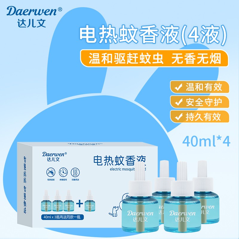  達(dá)兒文電熱蚊香液4瓶裝