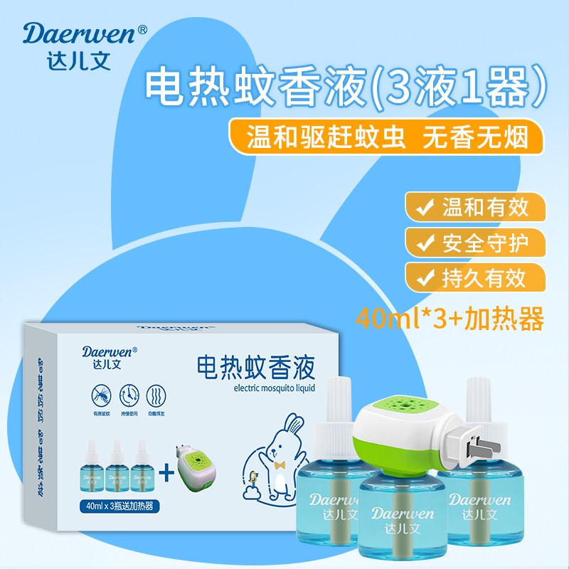  達(dá)兒文電熱蚊香液3瓶裝