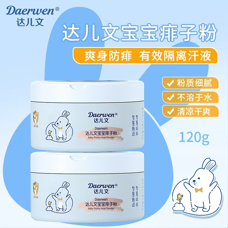達(dá)兒文寶寶痱子粉