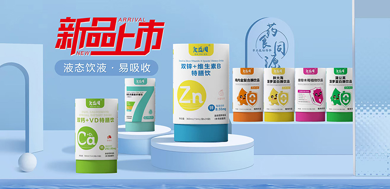 食益周營養(yǎng)飲品系列.jpg