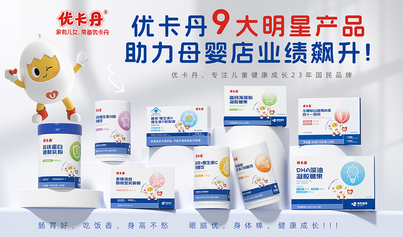 優(yōu)卡丹DHA藻油凝膠糖果 三重營養(yǎng)更高含量