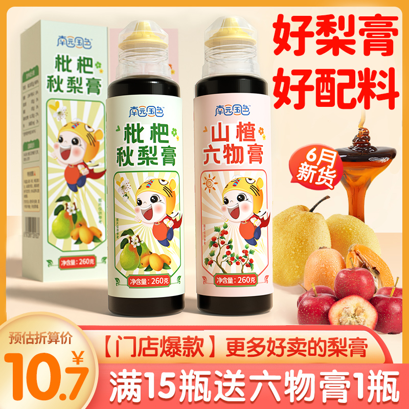 南園國(guó)色膏滋.jpg