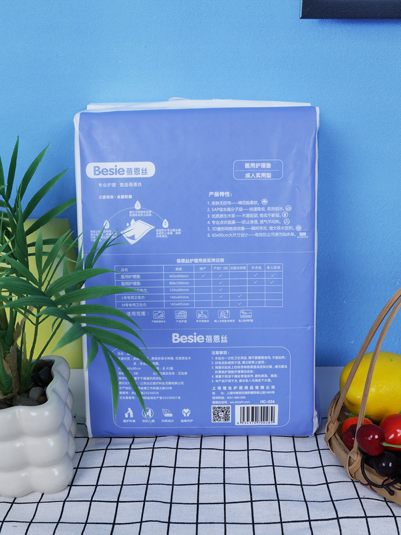 蓓恩絲醫(yī)用護(hù)理墊 成人型 背面.jpg