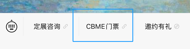 2025 CBMEMI(lng)TƱI(lng)03.png