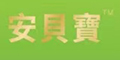安貝寶logo