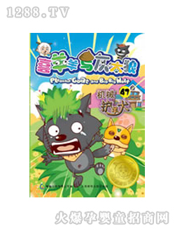 童書機(jī)械護(hù)羊犬