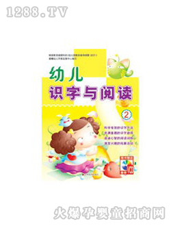 博益識字與閱讀圖書2