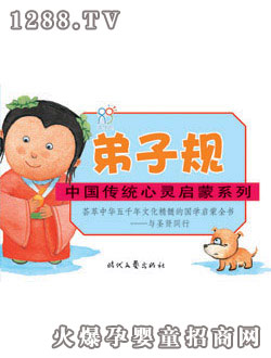 海潤陽光《弟子規(guī)》