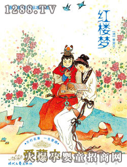 海潤陽光《紅樓夢》
