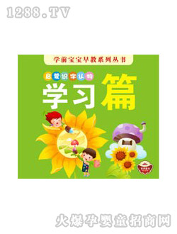 小園丁識(shí)字認(rèn)物-學(xué)習(xí)篇