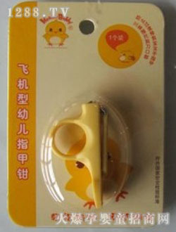 卡迪可愛(ài)飛機(jī)型幼兒指甲鉗