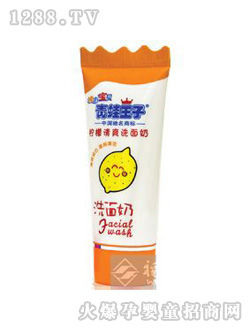 青蛙王子檸檬清爽洗面奶