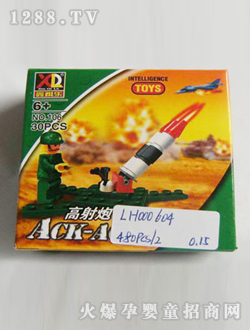 力輝智力積木30PCS