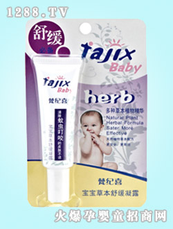 梵紀(jì)喜25g寶寶草本舒緩凝露