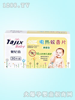 梵紀(jì)喜清香型電熱蚊香片