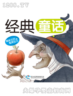 經(jīng)典童話讀本