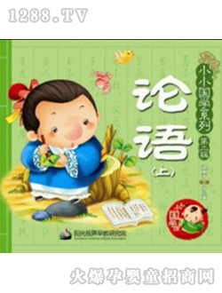 論語（上冊）