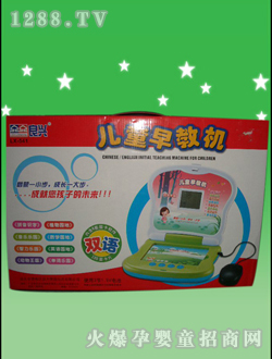 良興兒童學(xué)習(xí)機(jī)LX-541