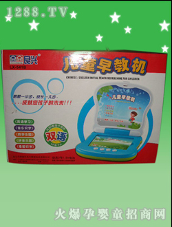 良興兒童學(xué)習(xí)機(jī)LX-541B