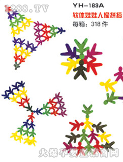 鑫興軟體人像娃娃積木