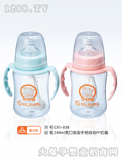 240ml寬口弧型手柄自動PP奶瓶