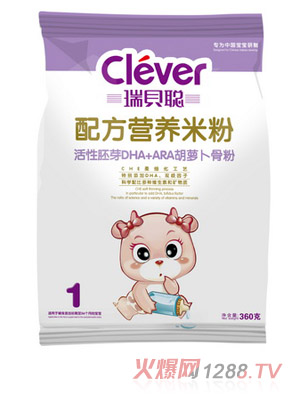 瑞貝聰活性胚芽DHA+ARA胡蘿卜骨粉營(yíng)養(yǎng)米粉1段