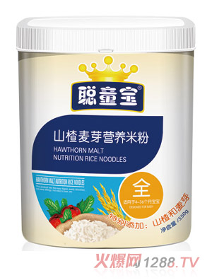 聰童寶山楂麥芽營養(yǎng)米粉550克全段