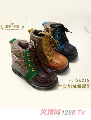 皇家孕嬰全牛皮保暖鞋