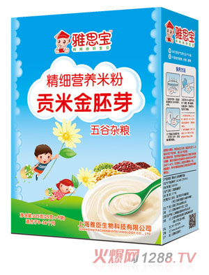 雅思寶五谷雜糧貢米金胚芽營(yíng)養(yǎng)米粉盒裝