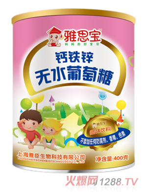 雅思寶鈣鐵鋅無水葡萄糖