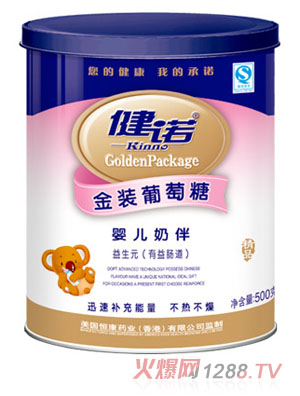 健諾嬰兒金裝奶伴葡萄糖