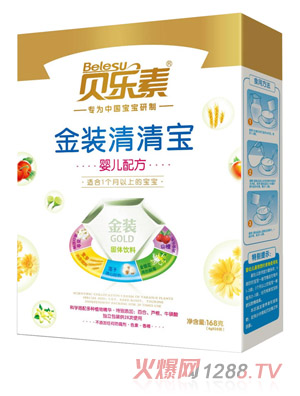 貝樂(lè)素嬰兒金裝清清寶