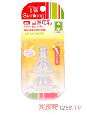 圣馬龍自然母乳硅膠奶嘴