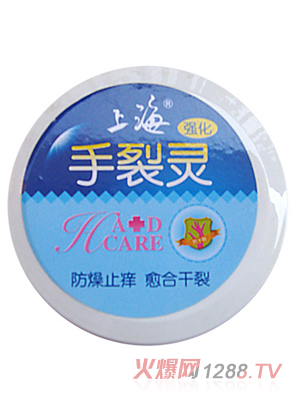 上海手裂靈護手霜50g