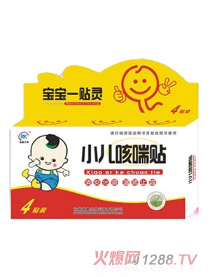 瑞康小兒咳喘貼