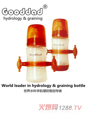 GOODDAD水科學(xué)肌理奶瓶