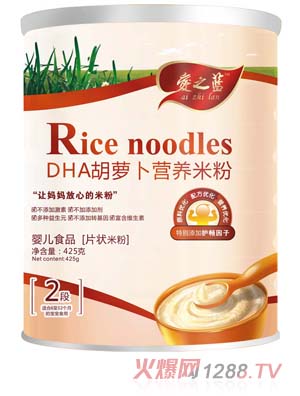 愛之藍(lán)DHA胡蘿卜營養(yǎng)米粉2段