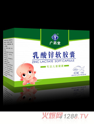 廣藥堂乳酸鋅軟膠囊