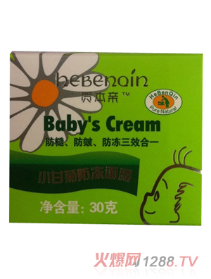 賀本親小甘菊防凍面霜