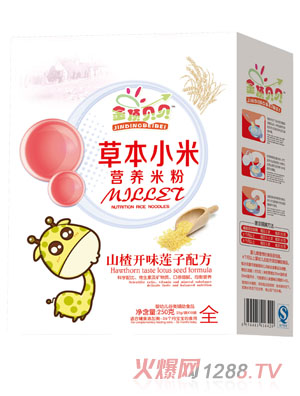 金頂貝貝山楂開(kāi)味蓮子配方草本小米營(yíng)養(yǎng)米粉盒裝