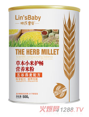 林氏寶貝五谷燕麥草本小米護暢米粉聽裝