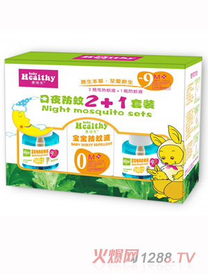 康培生日夜防蚊2+1套裝